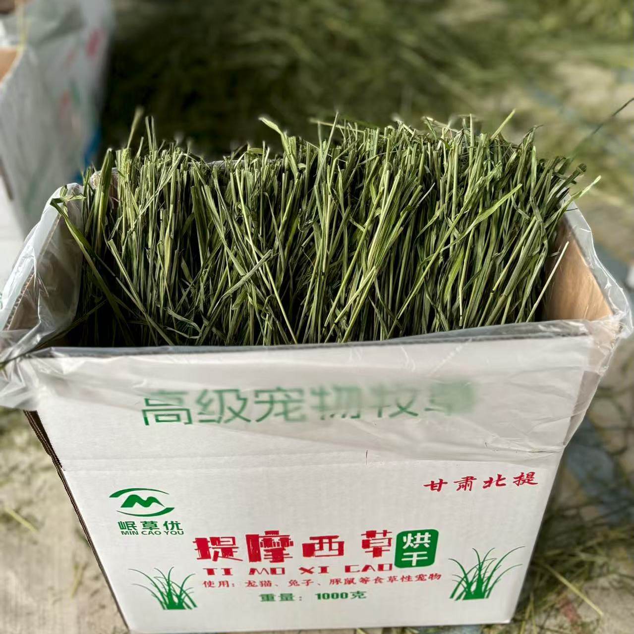 2(中段草)25年头茬新草烘干提摩西草箱装兔兔干草荷兰猪龙猫主粮,淘宝优惠券,粉丝福利购,淘宝优惠卷