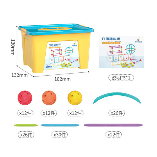 威思敦王国几何建构师拼装拼插组装积木儿童平面立体图形状玩教具