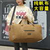 Canvas travel bag hand luggage bag men's and women's fitness bag