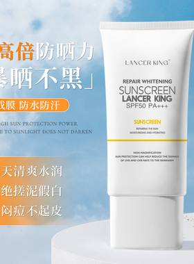 美白防晒乳霜夏季防水汗防紫外线