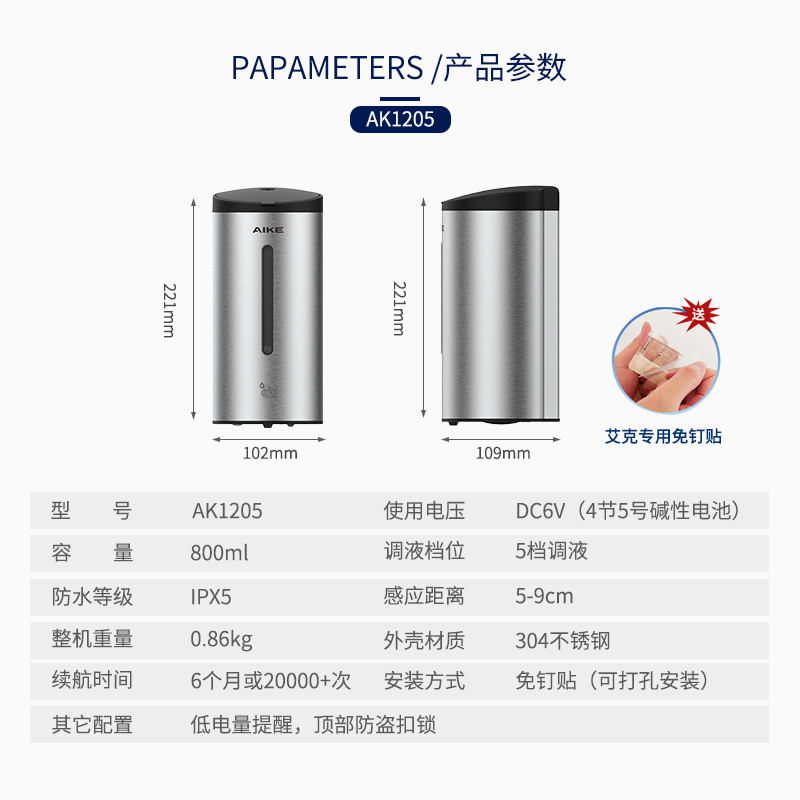 艾克不锈钢自动感应皂液器壁挂式洗手液器洗洁精机镜柜电动洗手机