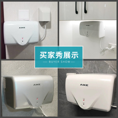 艾克高速干手器全自动感应烘手机家用商用卫生间吹手烘干机烘手器 - 图0