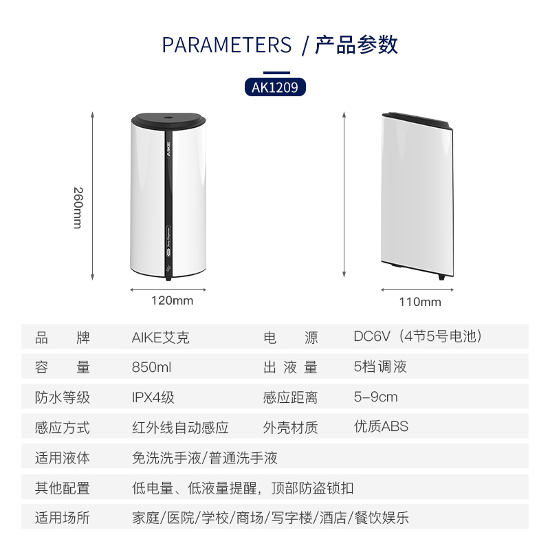 艾克全自动感应皂液器凝胶手部消毒液机免打孔泡沫洗手液挂壁器 - 图0