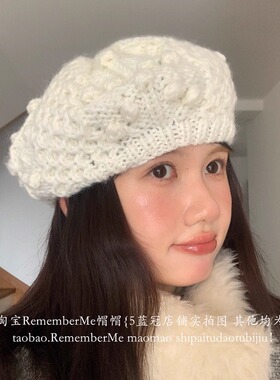温柔白月光羊毛钩针白色贝雷帽女