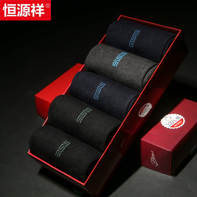 恒源祥男秋冬季全棉黑色中筒袜子 苏商时代服饰短袜/打底袜/丝袜/美腿袜