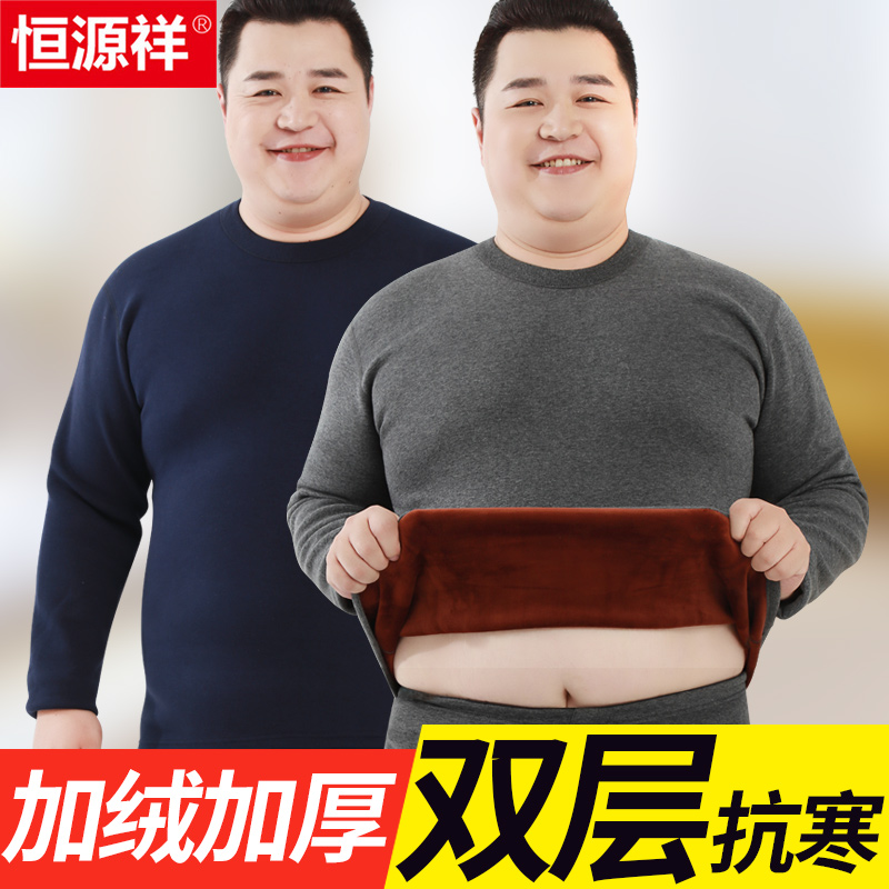 恒源祥大码保暖内衣男女士全棉套装加绒加厚秋衣秋裤纯棉毛衫冬季