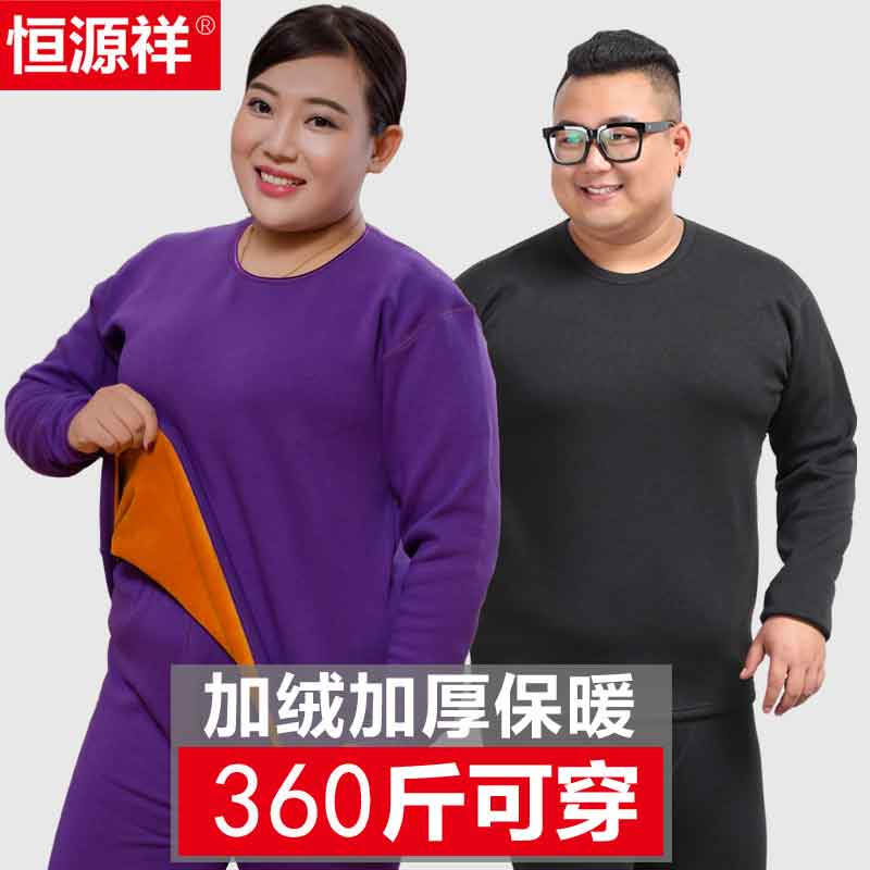 恒源祥加肥大码加绒加厚保暖内衣套装男士纯全棉秋衣秋裤女款冬季