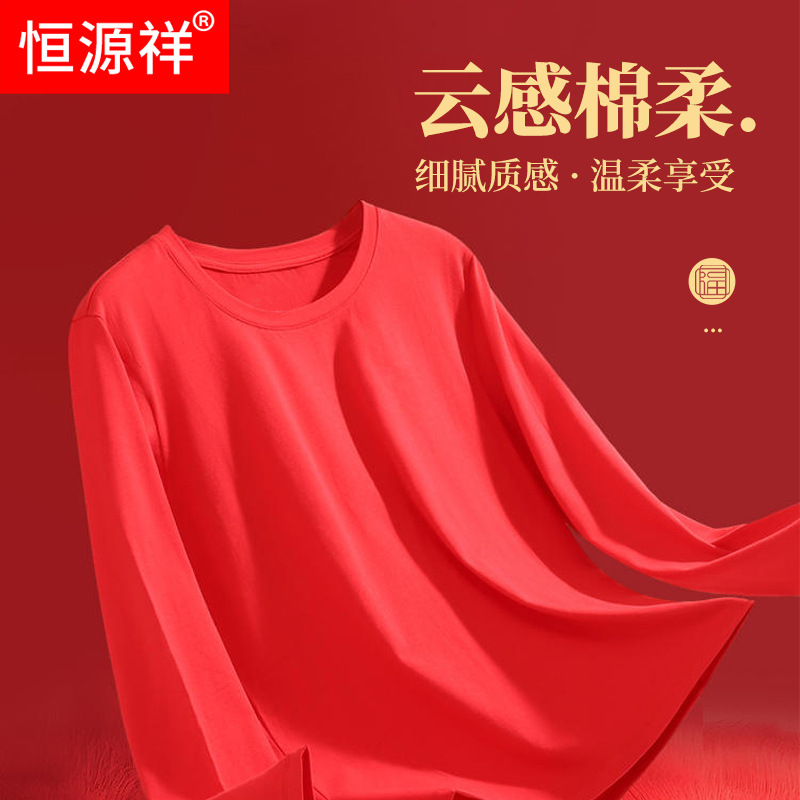 恒源祥中老年人本命年内衣套装男士纯棉秋衣秋裤女款全棉毛衫冬季