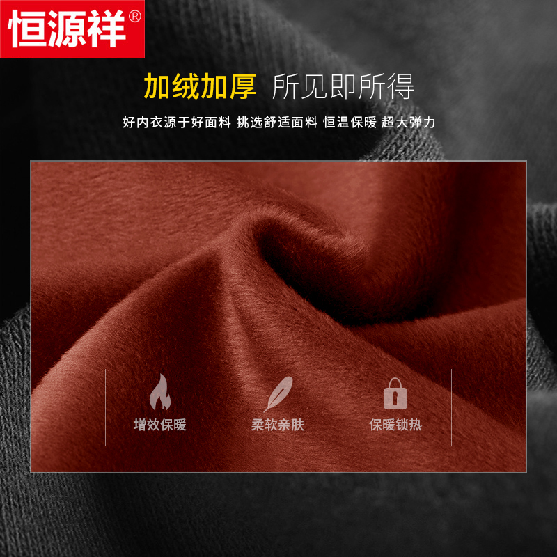 恒源祥加肥加大保暖内衣男士加厚加绒秋衣秋裤套装女款胖mm300斤