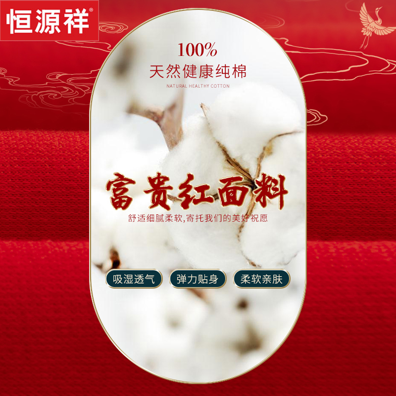 恒源祥中老年本命年保暖内衣套装男士爸妈纯棉红色女秋衣秋裤
