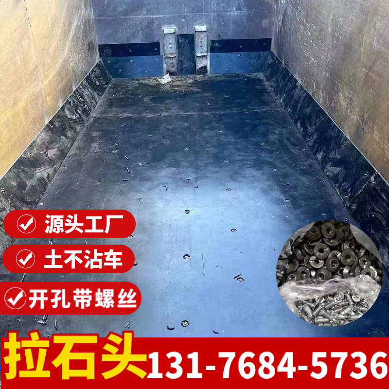 自卸车厢滑板拉石头专用顺滑不沾土泥头车耐磨抗砸翻斗渣土车滑板 - 图2