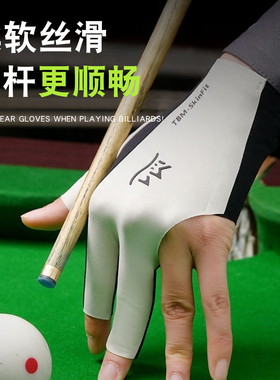 台球单只装无恒透气高弹手套