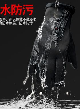 防水面料骑行手套内里加绒保暖