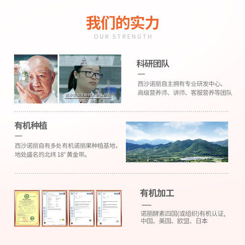 【厂家直销】西沙诺丽果有机酵素口服原液 诺丽果蔬孝素正品4盒 - 图3