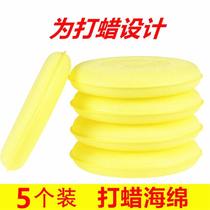 Thickened Press-Edge Waxed Sponge Round Car Waxed Sponge Tool Polished Seal Glazed Rubbed Cotton Polish Polished Cleaning