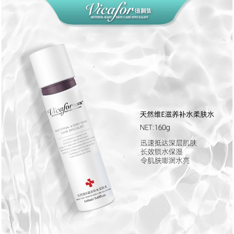 维呵集水乳护肤套装嫩肤改善暗沉 维呵集面部套装