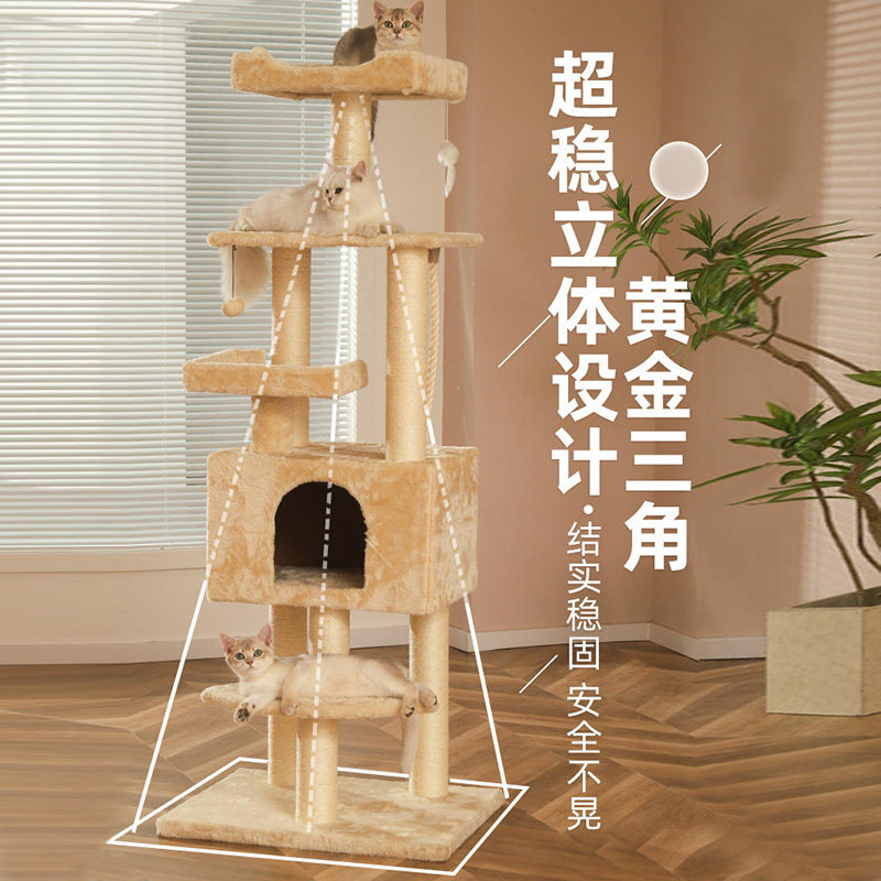 猫爬架猫窝猫树一体猫咪用品通天柱跳台树干大型猫架子家用猫抓柱,淘宝优惠券,粉丝福利购,淘宝优惠卷