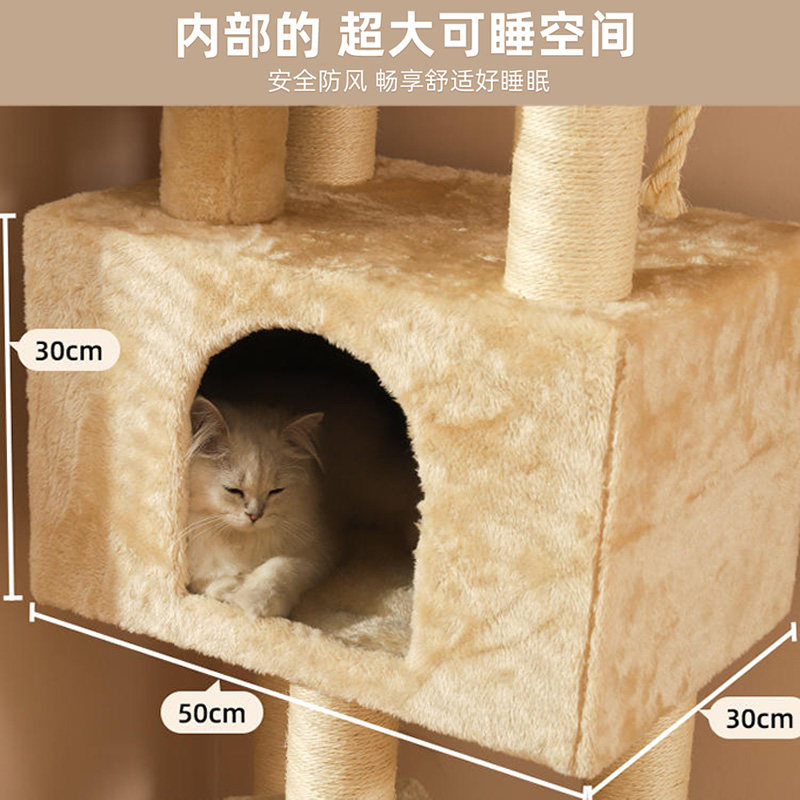 猫爬架猫窝猫树一体猫咪用品通天柱跳台树干大型猫架子家用猫抓柱,淘宝优惠券,粉丝福利购,淘宝优惠卷