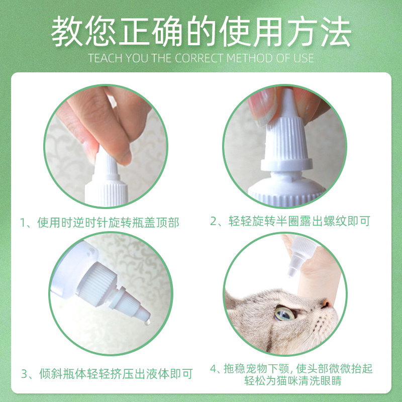 亮洁猫咪专用滴眼液去眼屎清洁擦眼睛洗眼神器流眼泪加菲猫眼药水