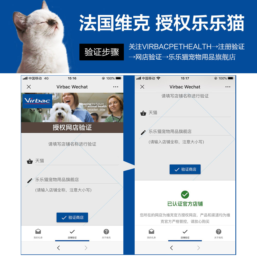 维克眼净猫眼药水宠物泪痕清洁洗眼睛加菲去眼屎狗狗猫咪用滴眼液