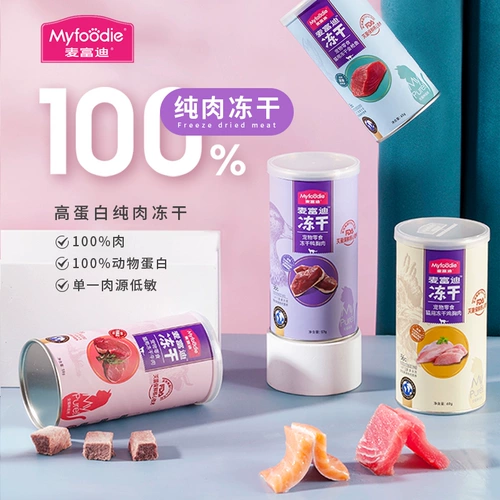 McFudi замороженные сушеные закуски для кошек закуски замороженные сухой ствол куриные грудки утиные грудки