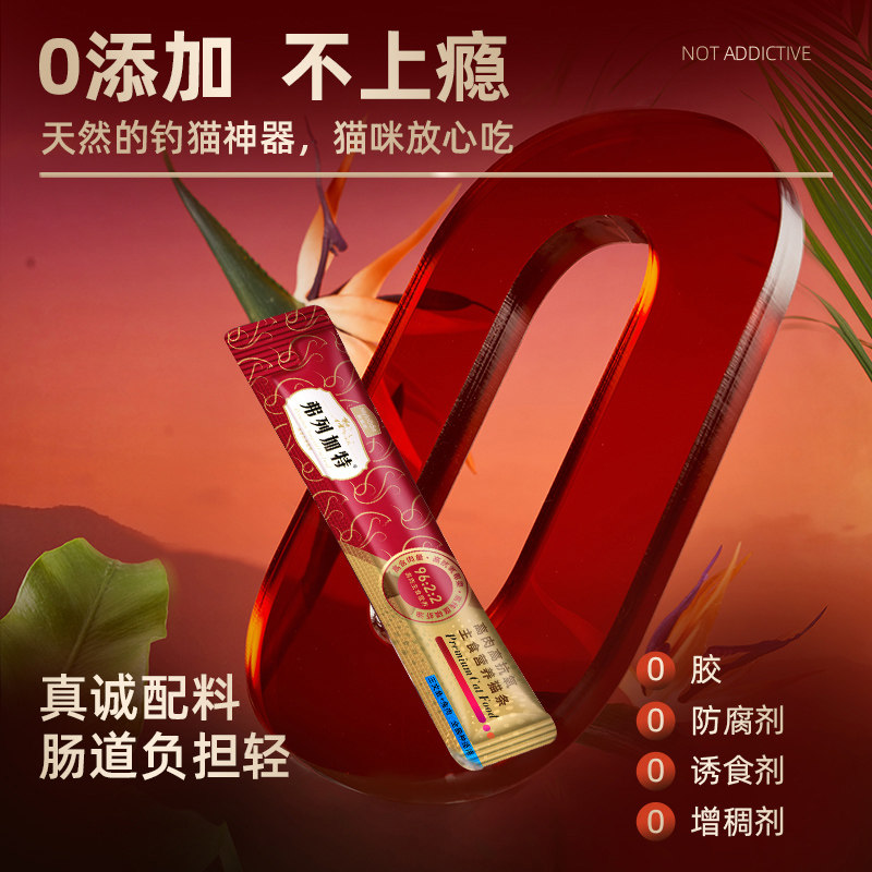 弗列加特主食猫条磷虾油官方正品高肉营养50支全价成幼猫咪粮零食,淘宝优惠券,粉丝福利购,淘宝优惠卷