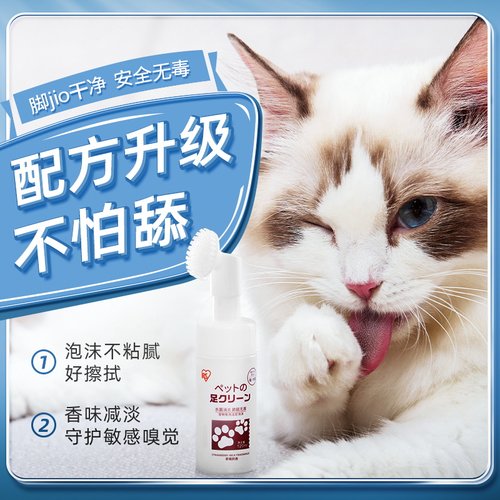 猫爪清洁爱丽思宠物免洗洁足泡沫猫咪肉垫清洗狗擦脚狗狗洗脚神器 - 图0