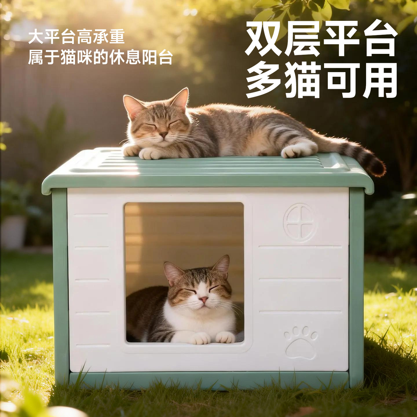 猫窝四季通用室外猫屋防雨防晒房子猫咪封闭式可拆洗流浪猫户外窝,淘宝优惠券,粉丝福利购,淘宝优惠卷