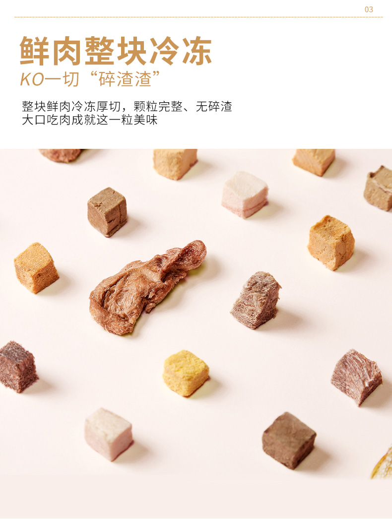 【天猫U先】麦富迪猫咪零食成猫幼猫营养宠物冻干鸡肉粒纸罐1罐 - 图3