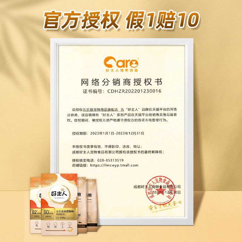 好主人猫粮10kg20斤成猫幼猫旗舰店同款官方授权无谷全价金装猫粮,淘宝优惠券,粉丝福利购,淘宝优惠卷