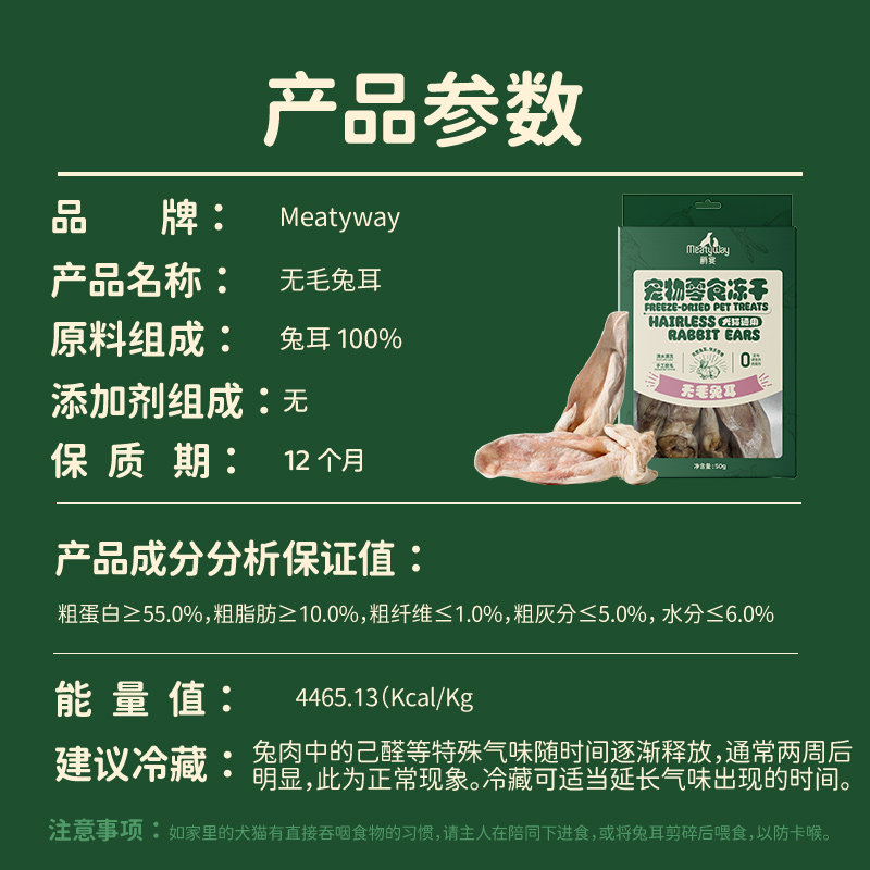 【U先试用】爵宴冻干兔耳狗零食磨牙洁齿棒中小型犬训练奖励零食,淘宝优惠券,粉丝福利购,淘宝优惠卷