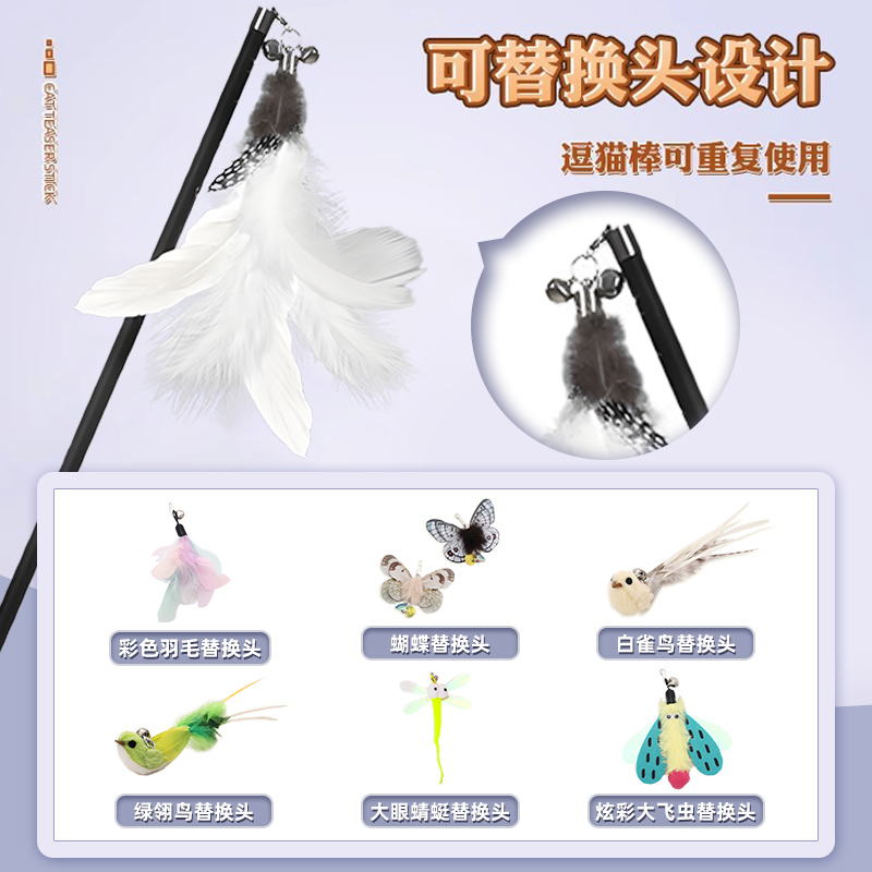 猫玩具逗猫棒长杆替换头羽毛逗猫神器小猫自嗨解闷钓鱼竿猫咪用品