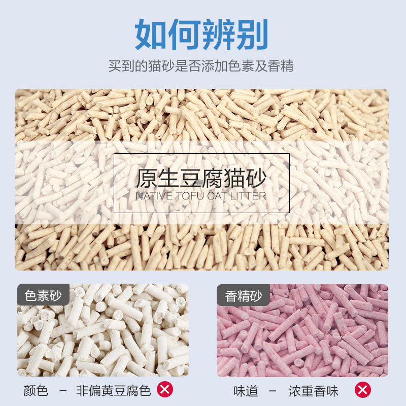 love爱宠爱猫cat豆腐猫砂结团幼猫用品除臭猫砂乐乐猫豆腐砂6袋装