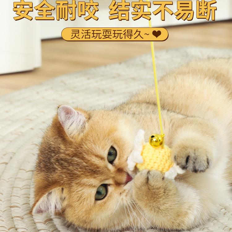 逗猫棒猫咪玩具自嗨解闷长杆磨牙毛线球铃铛小猫耐咬消耗体力神器