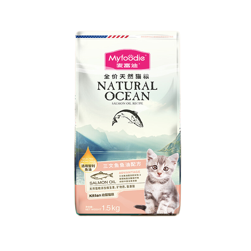  乐乐猫宠物用品猫主粮