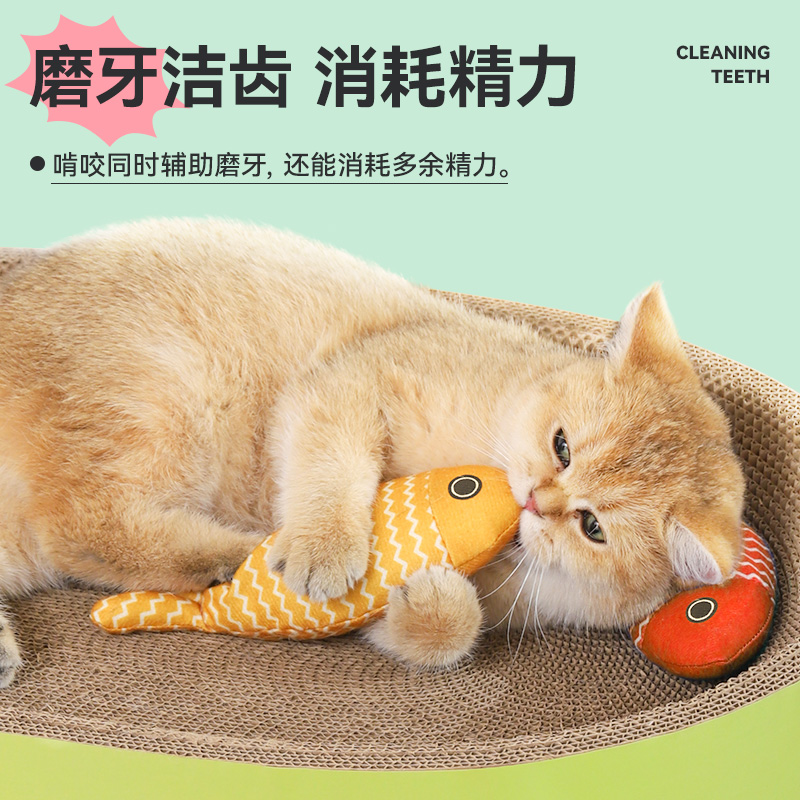 全猫薄荷猫玩具鱼小猫幼猫自嗨解闷猫咬磨牙猫猫消耗体力猫咪用品