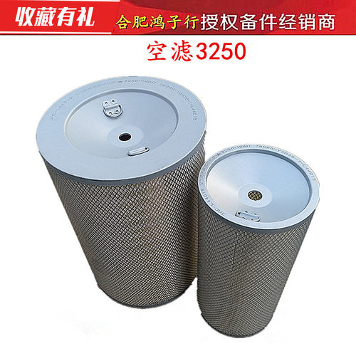 江淮格尔发K3 K5 A5 W 沙漠 空滤 空气滤芯 空滤格 3250 原厂配件 - 图1