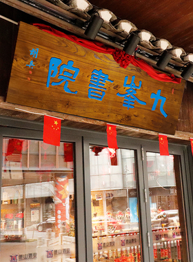 实木仿古书法牌匾定制门头