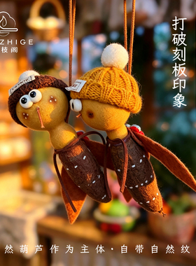 手作天然葫芦蚊子植物挂件
