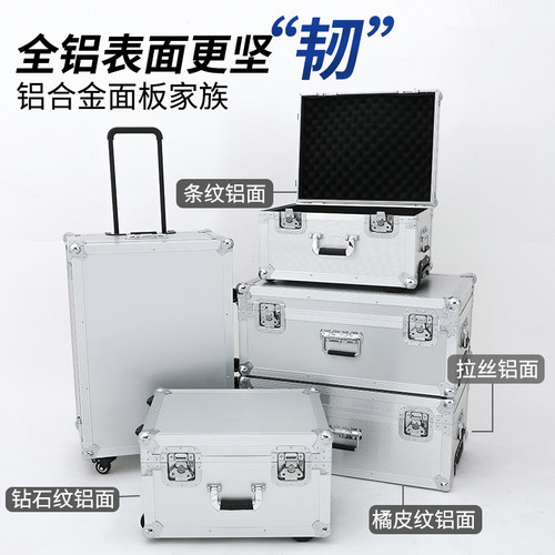 长旅铝合金拉杆箱五金工具箱仪器设备航空箱定制铝合计箱配PE海绵 - 图0