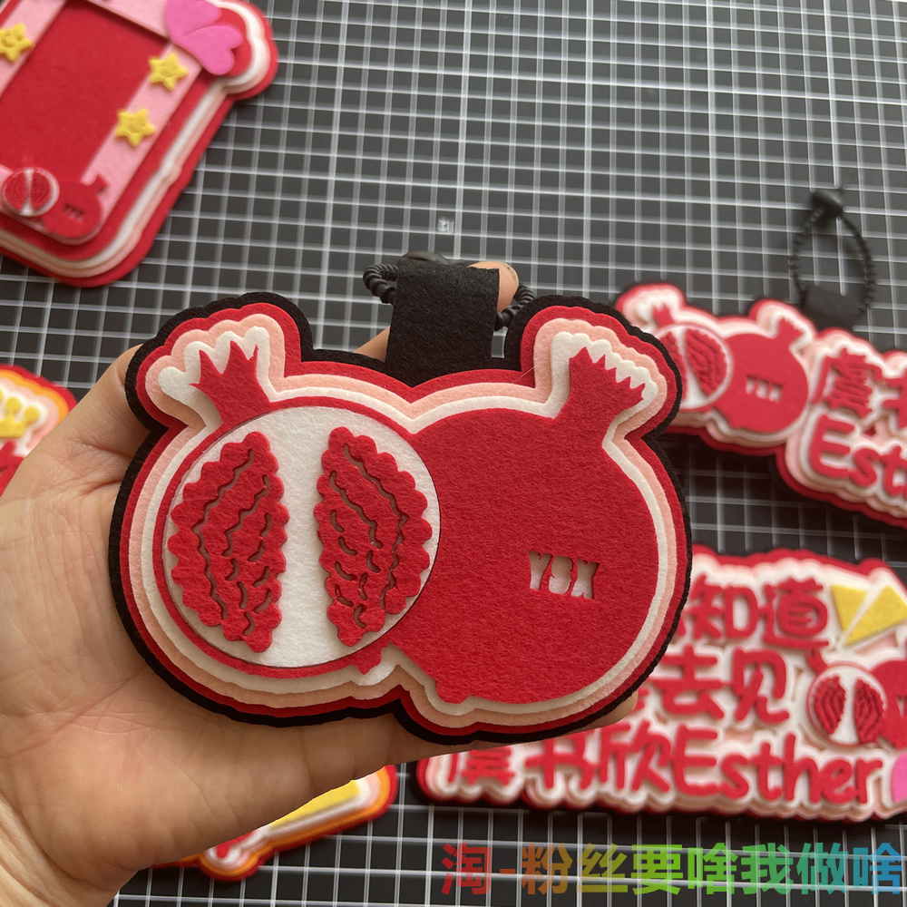 虞书欣的周边挂件石榴不织布可挂书包包挂饰q版应援物小卡卡套硬 - 图1