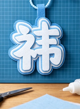 全套鞠婧祎不织布书包挂件姓名钥匙扣文字行李牌鞠家应援周边饭制