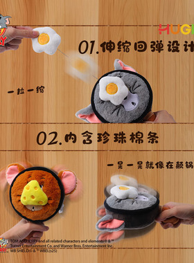 华纳正版猫和老鼠毛绒玩具汤姆猫锅煎蛋玩偶杰利鼠煎奶酪挂包新款