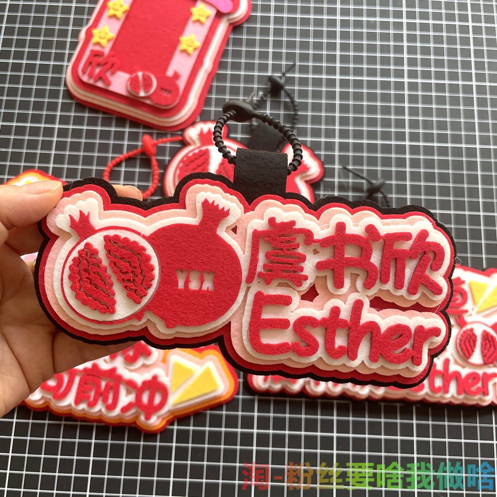 虞书欣的周边挂件石榴不织布可挂书包包挂饰q版应援物小卡卡套硬 - 图2