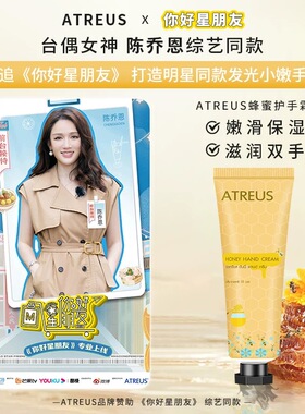 泰国AT蜂蜜护手霜滋润保湿正品新