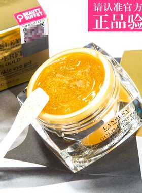 泰国正品BB黄金眼霜滋养紧致20g