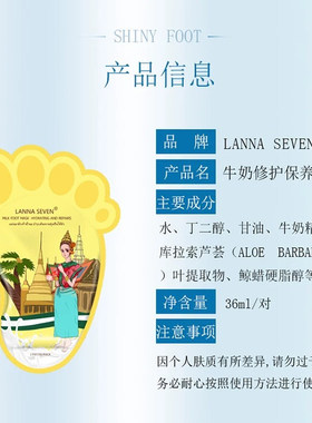 泰国纳兰足膜牛奶修护白3包正品