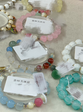 代杭州流通处金丝玉莲花手串