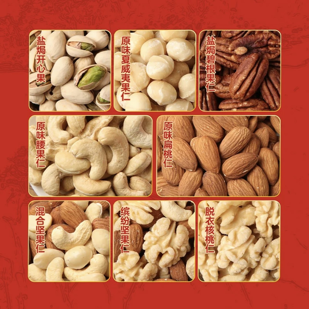 麦德龙 卖场现货 麦臻选 御品呈祥 坚果典藏 礼盒 1.63kg,淘宝优惠券,粉丝福利购,淘宝优惠卷