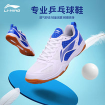 Li Ning table tennis shoes mens professional competition Womens style breathable table tennis special 2023 new table tennis sneakers